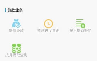 九江公积金app下载(4)