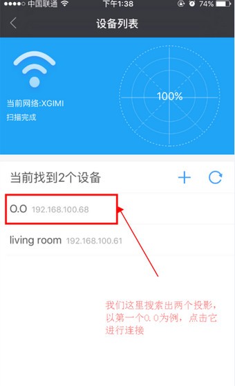 极米投影仪app下载(3)