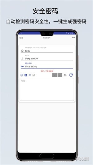 神锁离线版app下载安装(1)