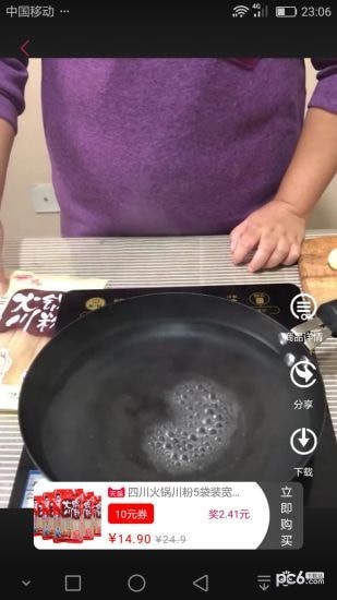 红松鼠商城下载(2)