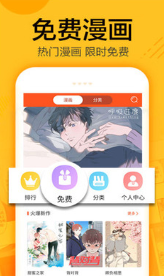 木瓜漫画APP下载