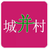 城并村 安卓版v1.4