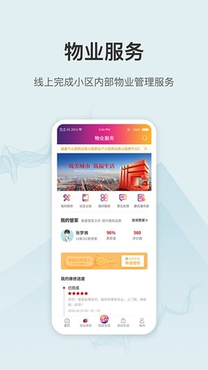 美好生活家园app下载