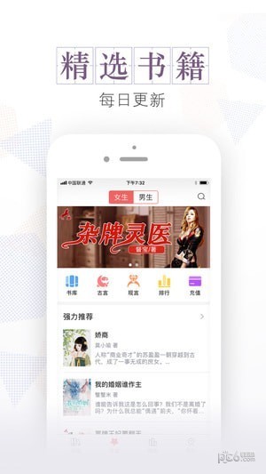 安马文学网app下载