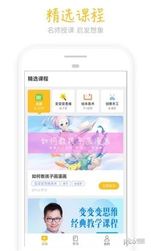 天天画软件下载(2)