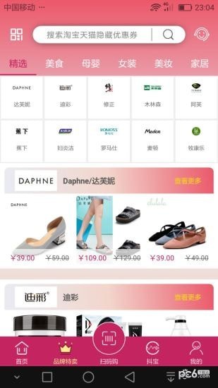 红松鼠商城下载(1)