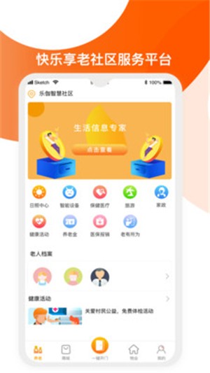 华尼乐伽app下载