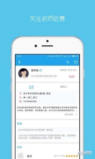 乐学培优app下载(2)