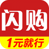 一元闪购特别版 安卓版v2.8.1