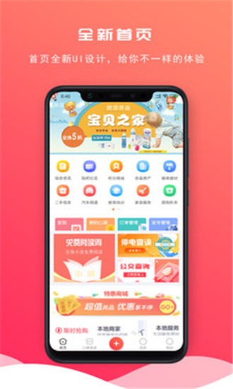 鱼嗅网app下载