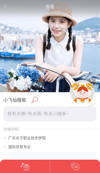 广东女院app下载