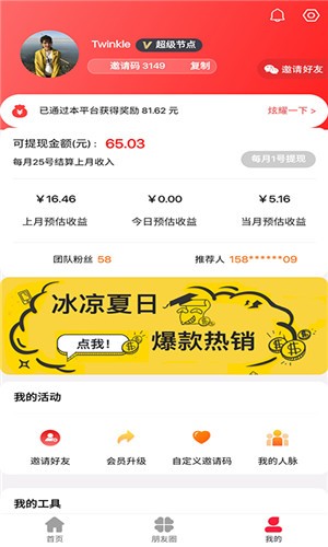 PC优购app下载(1)