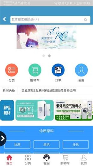 博科原料app下载