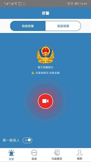 联动中心app下载