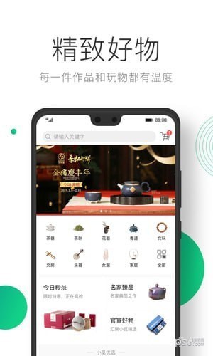 凸觅app下载(1)