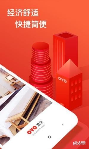 oyo酒店app下载(1)