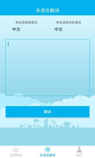 拍照翻译官app下载(1)