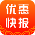优惠快报-9.9包邮 安卓版v7.7.1
