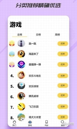 小程序盒子下载