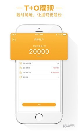 销巴商家app下载