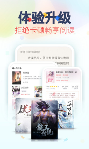 蘑菇小说app下载
