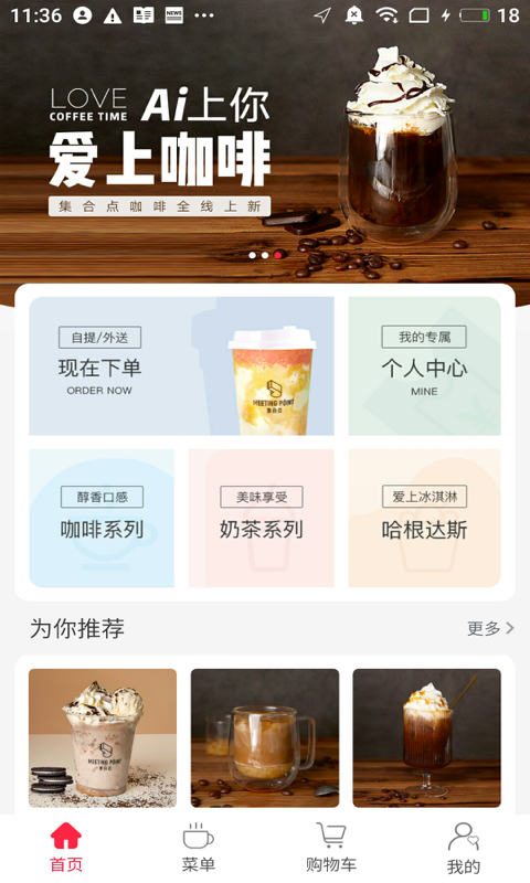 集合点app下载