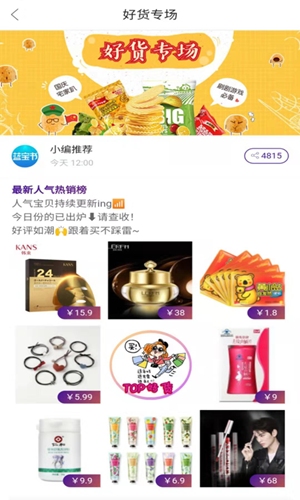 蓝宝书app下载