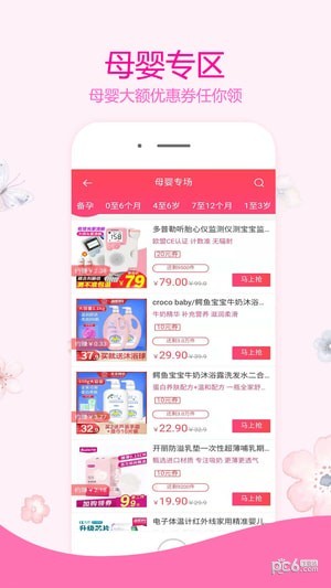 西贝街app下载(2)