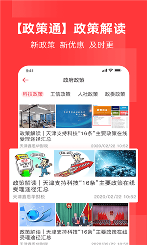 鑫恩华app下载