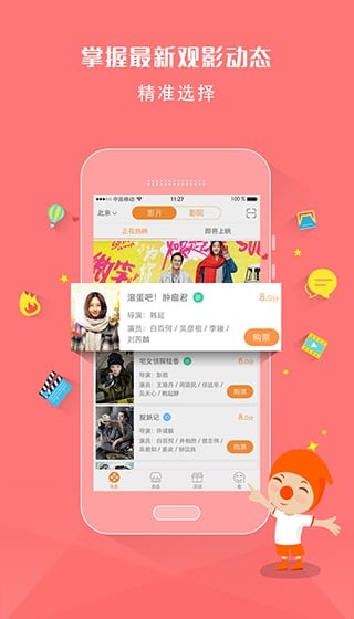 橙天嘉禾影城app下载