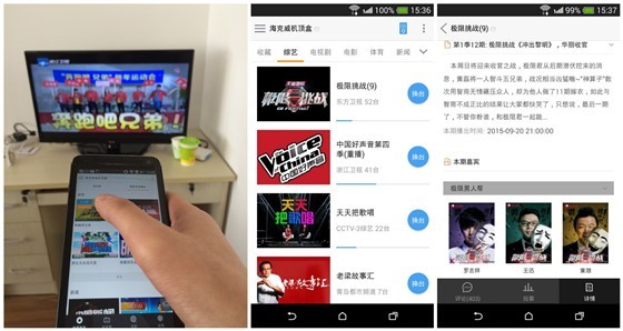酷控遥控器手机版下载(2)