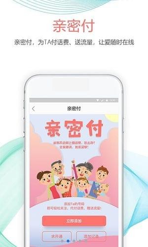 四川移动掌厅下载(1)