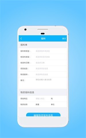 星享智客户端下载(1)