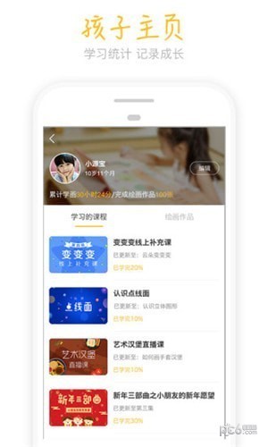天天画软件下载