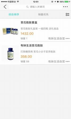 有味生活app下载(3)
