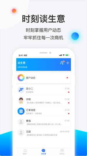 赋能宝app下载