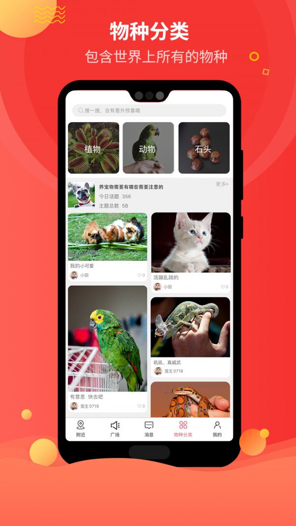 戎宠app下载