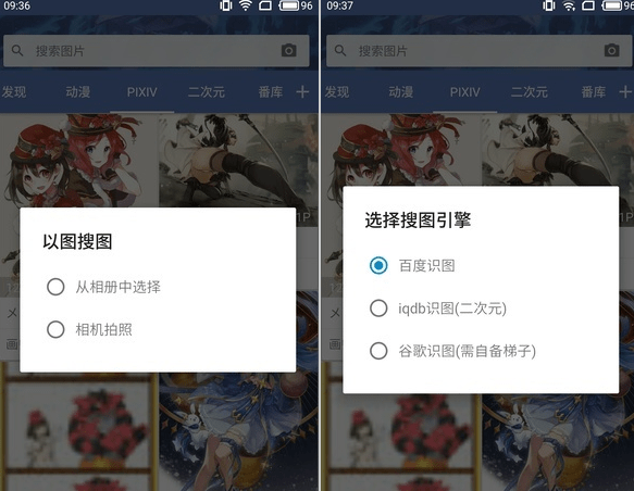 以图搜图神器app下载(6)