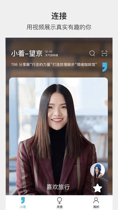 小着app下载安装