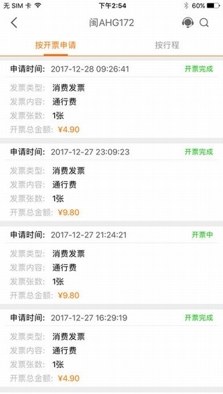票根app下载(3)