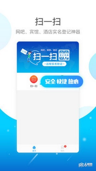 e实名下载