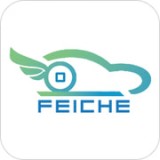 飞车出行 安卓版v1.0.9