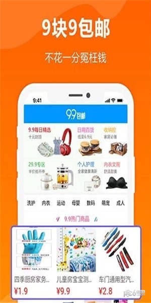 多领app下载安装(1)