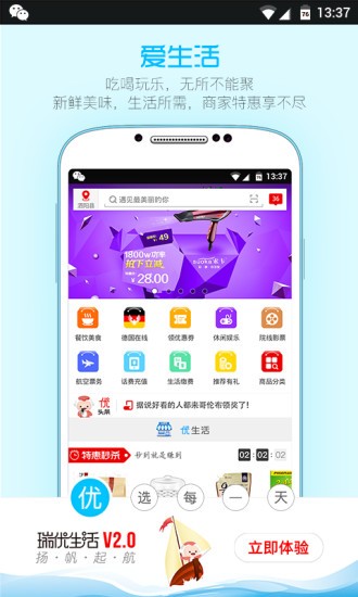 优卡特app下载