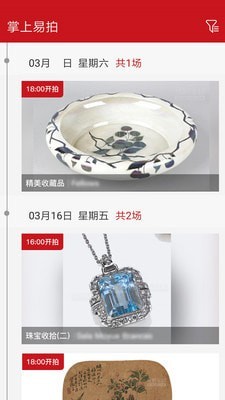 易拍全球app下载