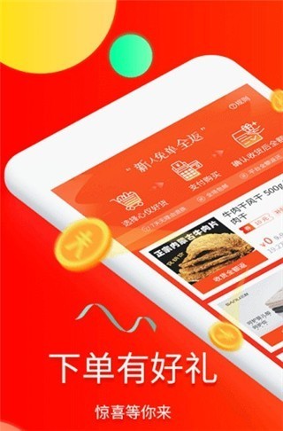 包小省app下载