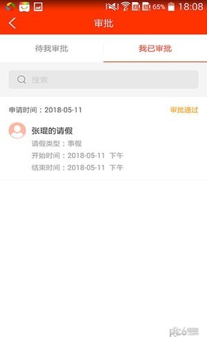 学校邦app下载