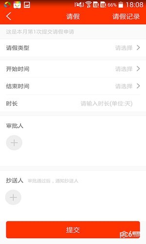 学校邦app下载(1)