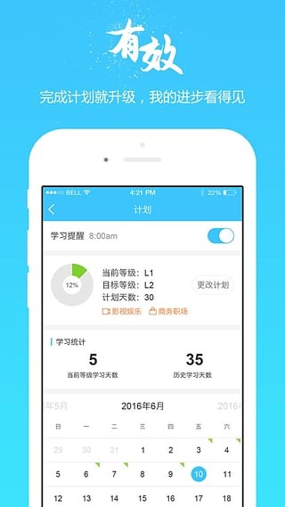全球语通下载