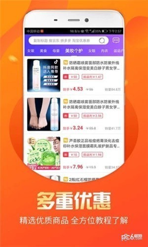 福益多app下载(1)